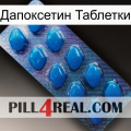 Дапоксетин Таблетки viagra1